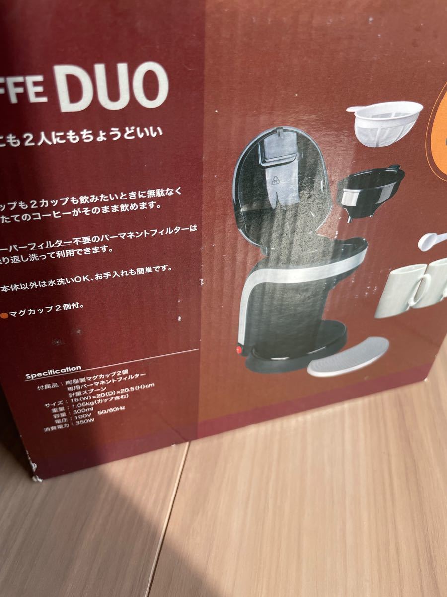 cxr様専用コーヒーメーカー　　CAFFE DUO