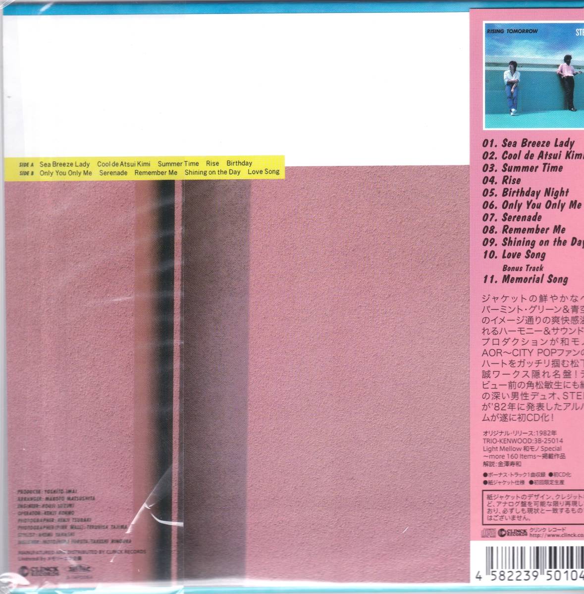 Yahoo!オークション - STEP(ステップ)/Rising Tomorrow 82年 Yahoo!オークション - STEP(ステップ)/Rising Tomorrow 82年
