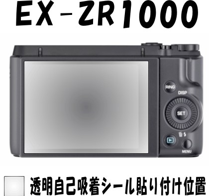 EX-ZR1000用 液晶面保護シールキット ４台分　CASIOEXILIM_画像2