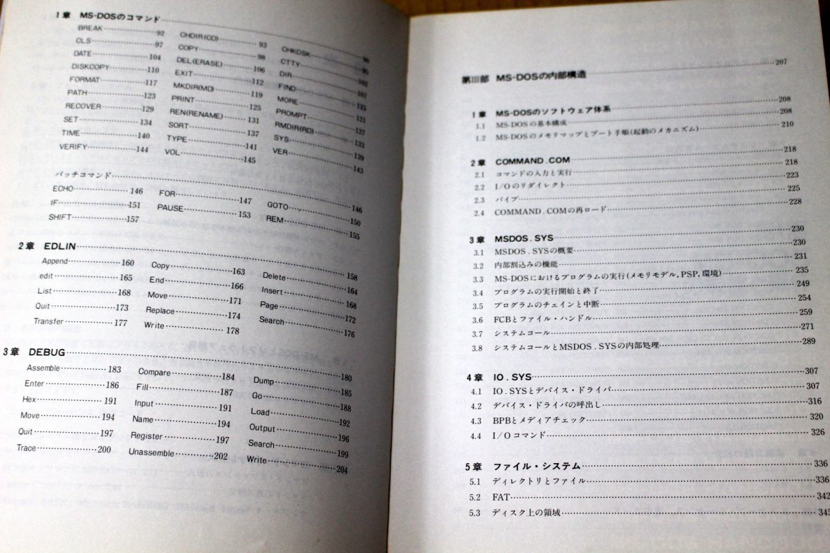 023/ стандарт MS-DOS рука книжка ASCII выпускать отдел 