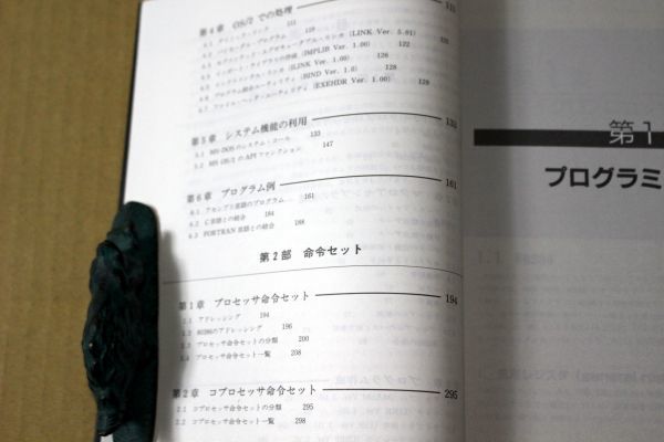 015/マクロアセンブラプログラミング入門 8086・80286・80386 MS‐DOS