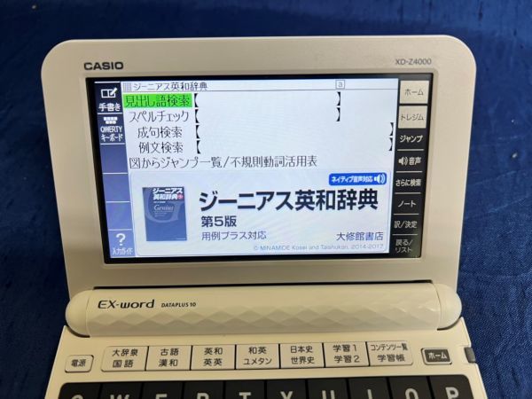 カシオ電子辞書 EX-word 高校生モデル XD-Z4000 - rehda.com