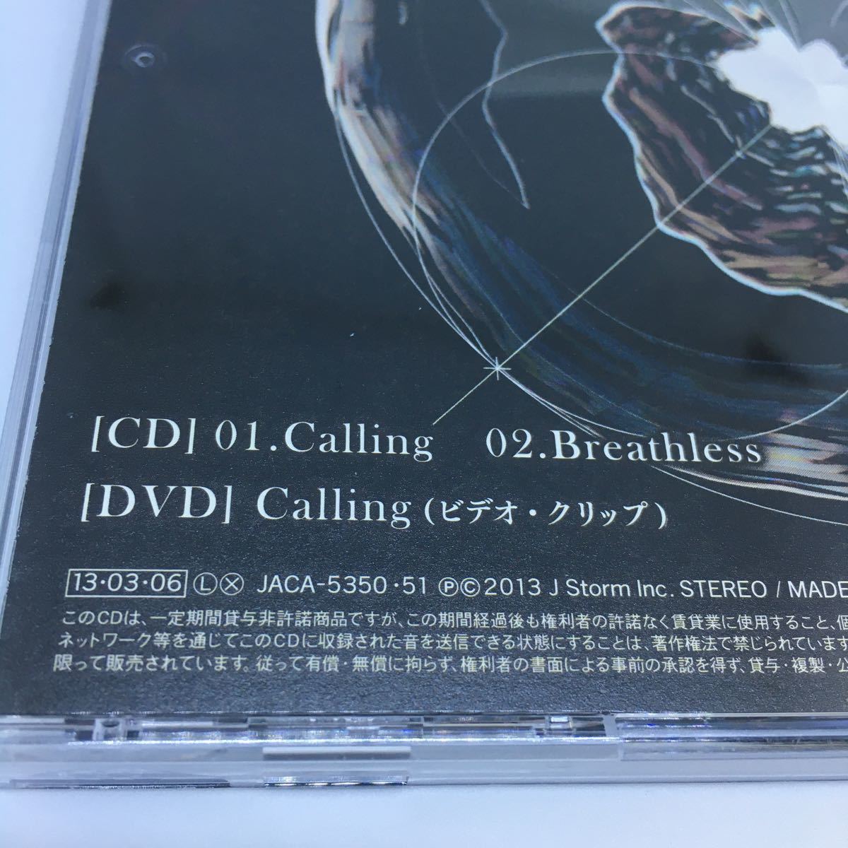 【送料120円~】嵐 Calling Breathless 初回盤A CD+DVD * シングル プラチナデータ ラストホープ 主題歌 初回限定盤A PV ARASHI 邦楽 J-POP_画像6