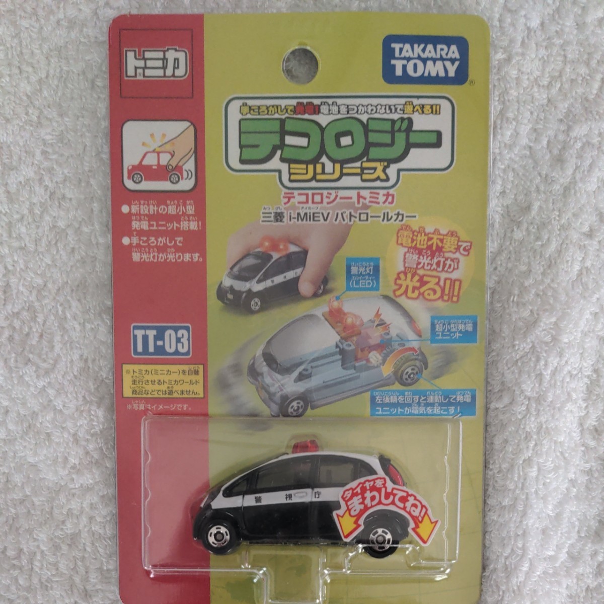 トミカ 9台セット 未使用 テコロジー トミカ他|PayPayフリマ