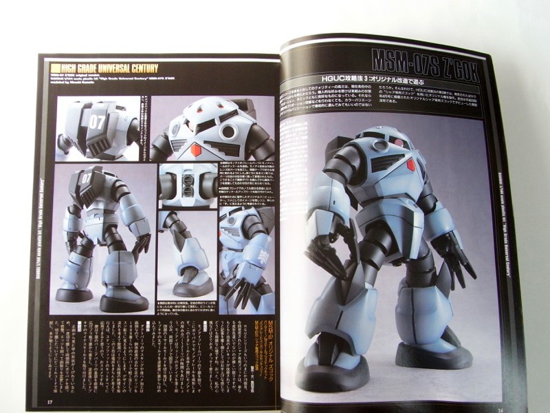 電撃Hobby Magazine2001年4月号 / HGUC攻略 鋭之介初代日野 小林 電撃Hobby Magazine2001年4月号 / HGUC攻略 鋭之介初代日野 小林