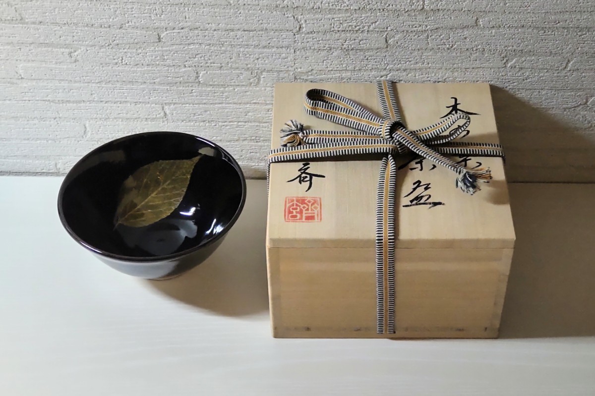 【特別処分価格】玄斉作 抹茶茶碗 木の葉 茶道具
