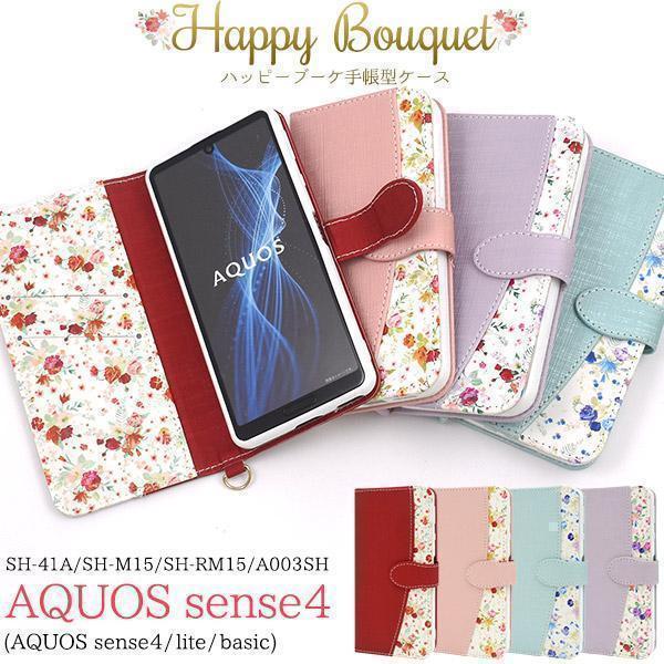 AQUOS sense5G SH-53A/SHG03/A004SH/SH-M17 AQUOS sense4 SH-41A/SH-M15 sense4 lite SH-RM15 sense4 basic A003SH 花柄ケース_画像2