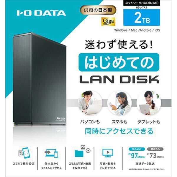 アイ・オー・データ機器 I-O DATA HDL-TA2 [ネットワーク接続ハードディスク NAS 2TB]　未使用品　《送料無料》