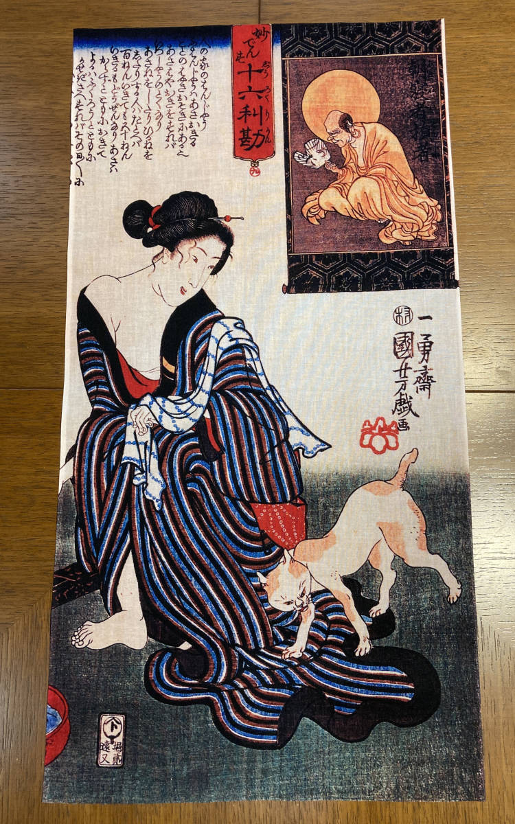 妙てんす十六利勘 朝寝者損者 手ぬぐい 歌川国芳 浮世絵_画像2