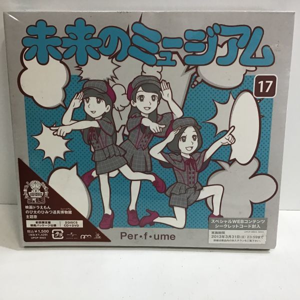 Cd 未開封 Perfume 未来のミュージアム だいじょばない 主題歌 のび太のひみつ道具博物館 映画ドラえもん Q2 倉庫 Upcp9003