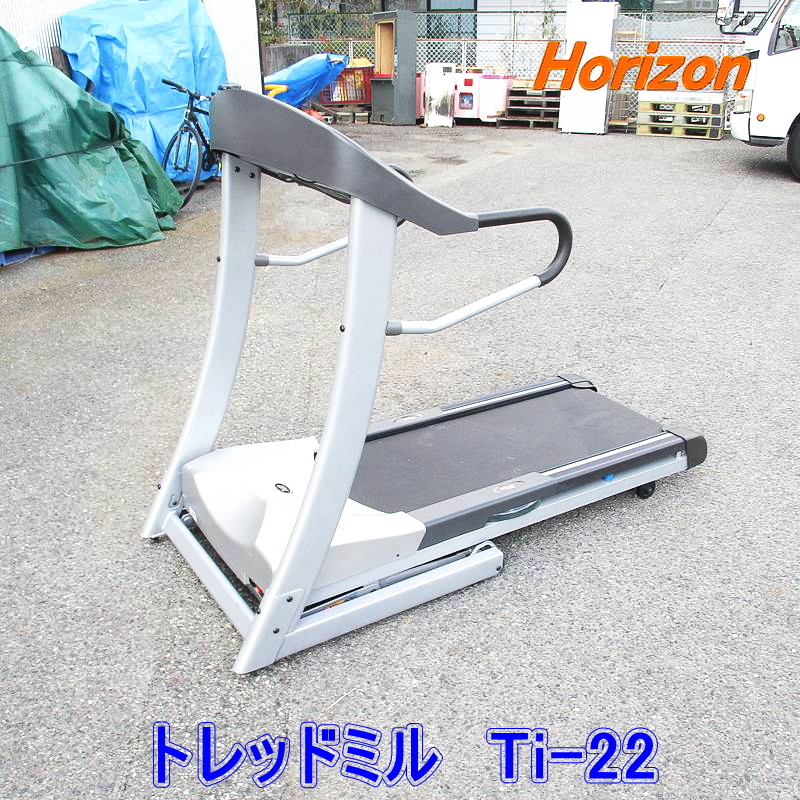 即決】Horizon ホライズン トレッドミル Ti-22 ランニングマシン