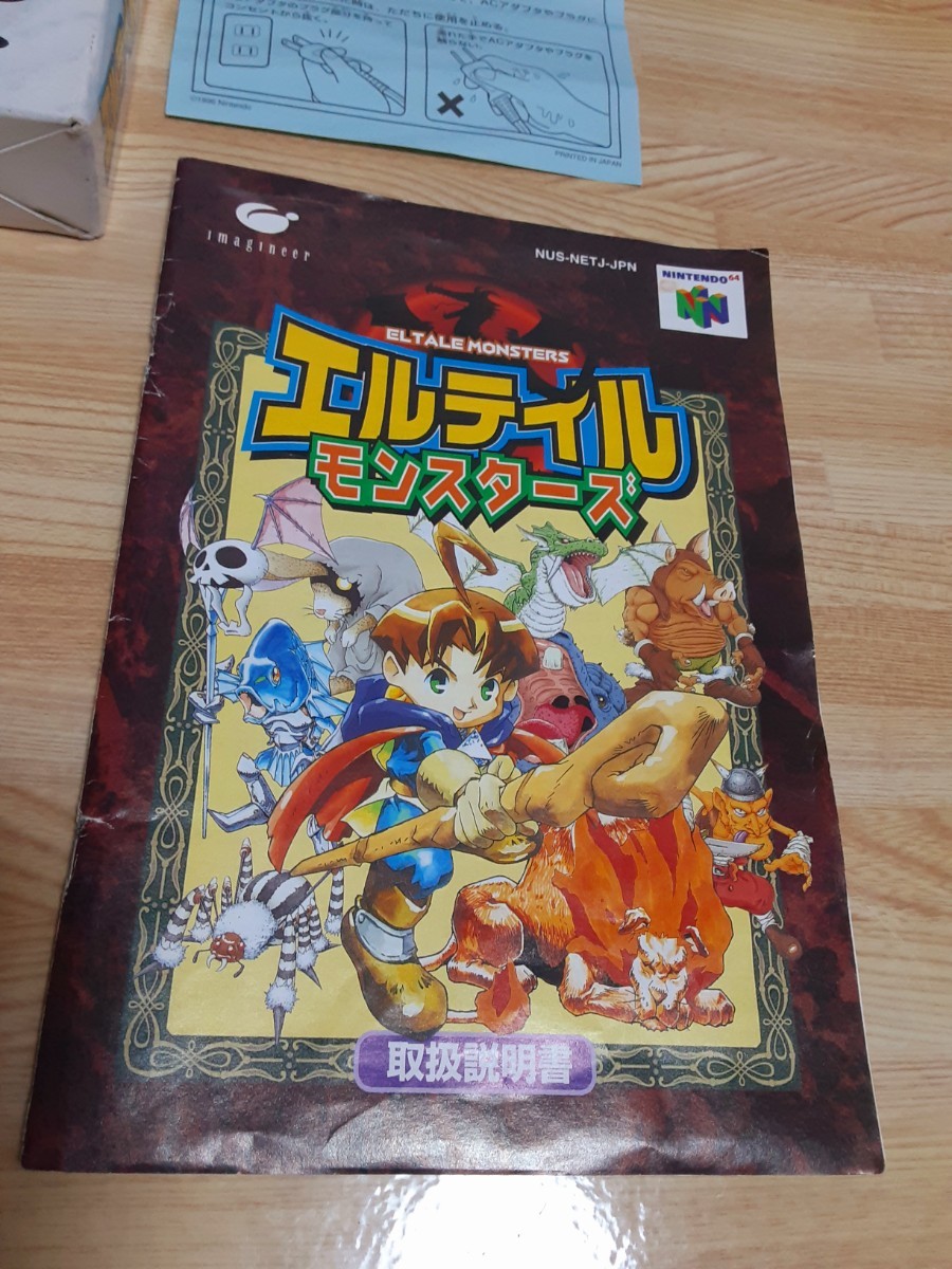 NINTENDO64 " エルテイルモンスターズ " 箱取説付き ニンテンドー レトロゲーム 任天堂 N64 RPG レアソフト