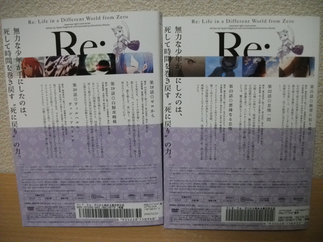 ★【発送は土日のみ】Re:ゼロから始める異世界生活　全９巻 (第１話～第25話)　DVD(レンタル)(ケース無し)★