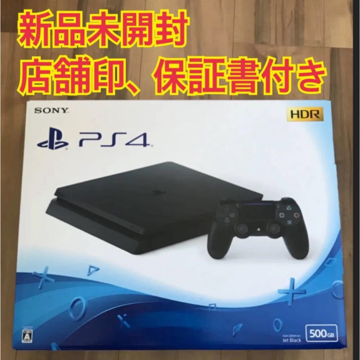 PlayStation4 プレイステーション4 PS4本体