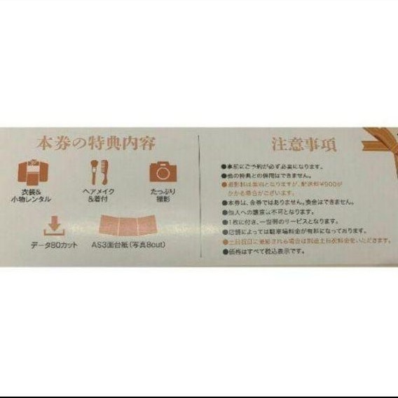 スタジオアーク STUDIOARC 選べるフォト券 無料券 ギフト券 スタジオアーク STUDIOARC 選べるフォト券 無料券 ギフト券