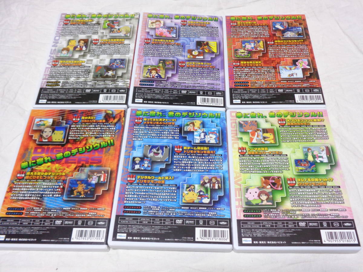 アニメショート デジモンセイバーズ 単品全17巻セット - 通販