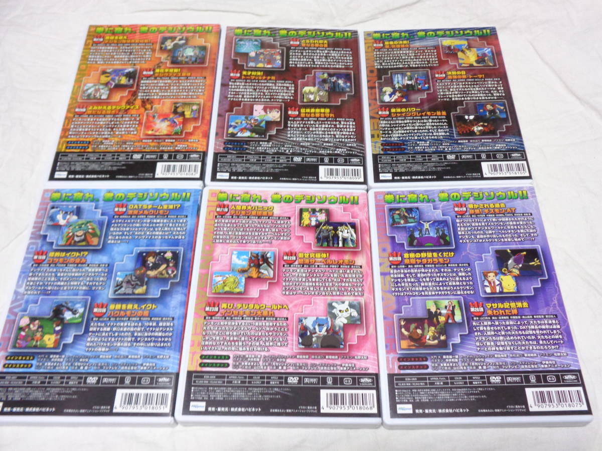 取寄品 セル版 Dvd デジモンセイバーズ Vol 1 Vol 17 全17巻セット 保志総一朗 松野太紀 野島裕史 中井和哉 新垣結衣 ゆかな 楠大典 国内正規品 人気第1位 Earthwindandmetal Com