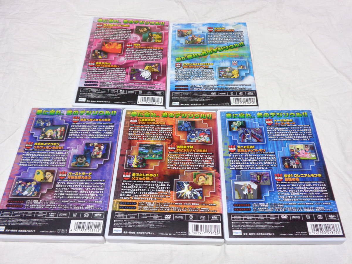 取寄品 セル版 Dvd デジモンセイバーズ Vol 1 Vol 17 全17巻セット 保志総一朗 松野太紀 野島裕史 中井和哉 新垣結衣 ゆかな 楠大典 国内正規品 人気第1位 Earthwindandmetal Com