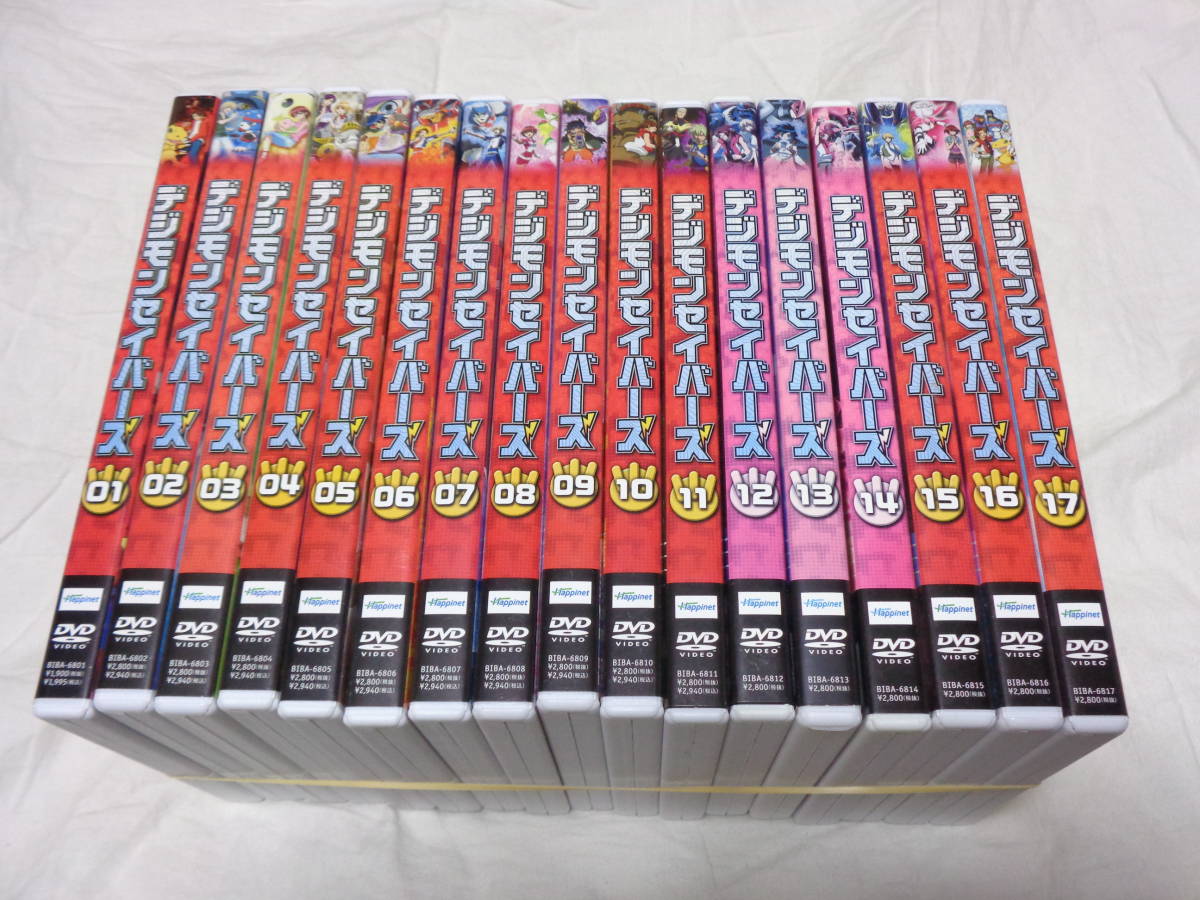 取寄品 セル版 Dvd デジモンセイバーズ Vol 1 Vol 17 全17巻セット 保志総一朗 松野太紀 野島裕史 中井和哉 新垣結衣 ゆかな 楠大典 国内正規品 人気第1位 Earthwindandmetal Com