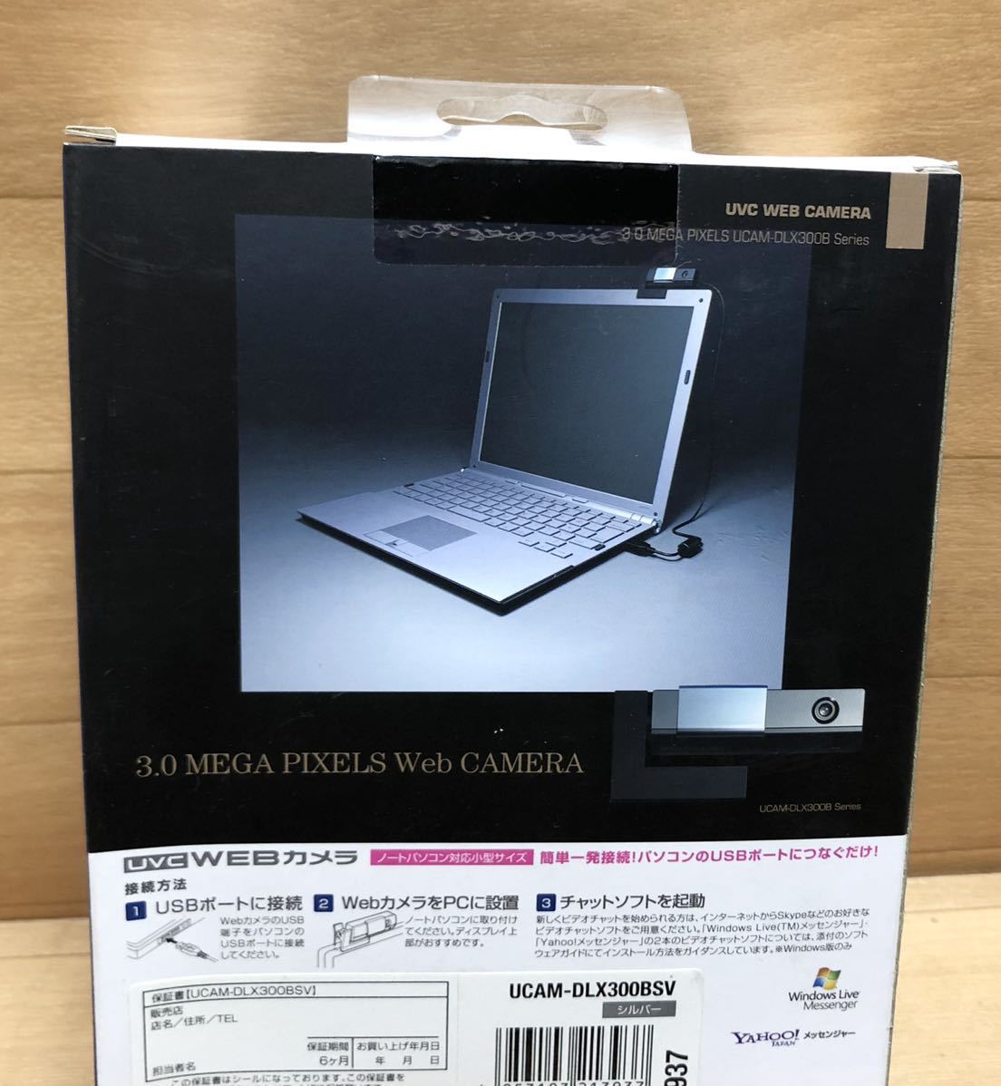 未使用☆ テレワーク エレコム ELECOM UCAM-DLX300BSV USB接続 300万画素 ノートPC向けWebカメラ 一発接続タイプ シルバー ⑤_画像6