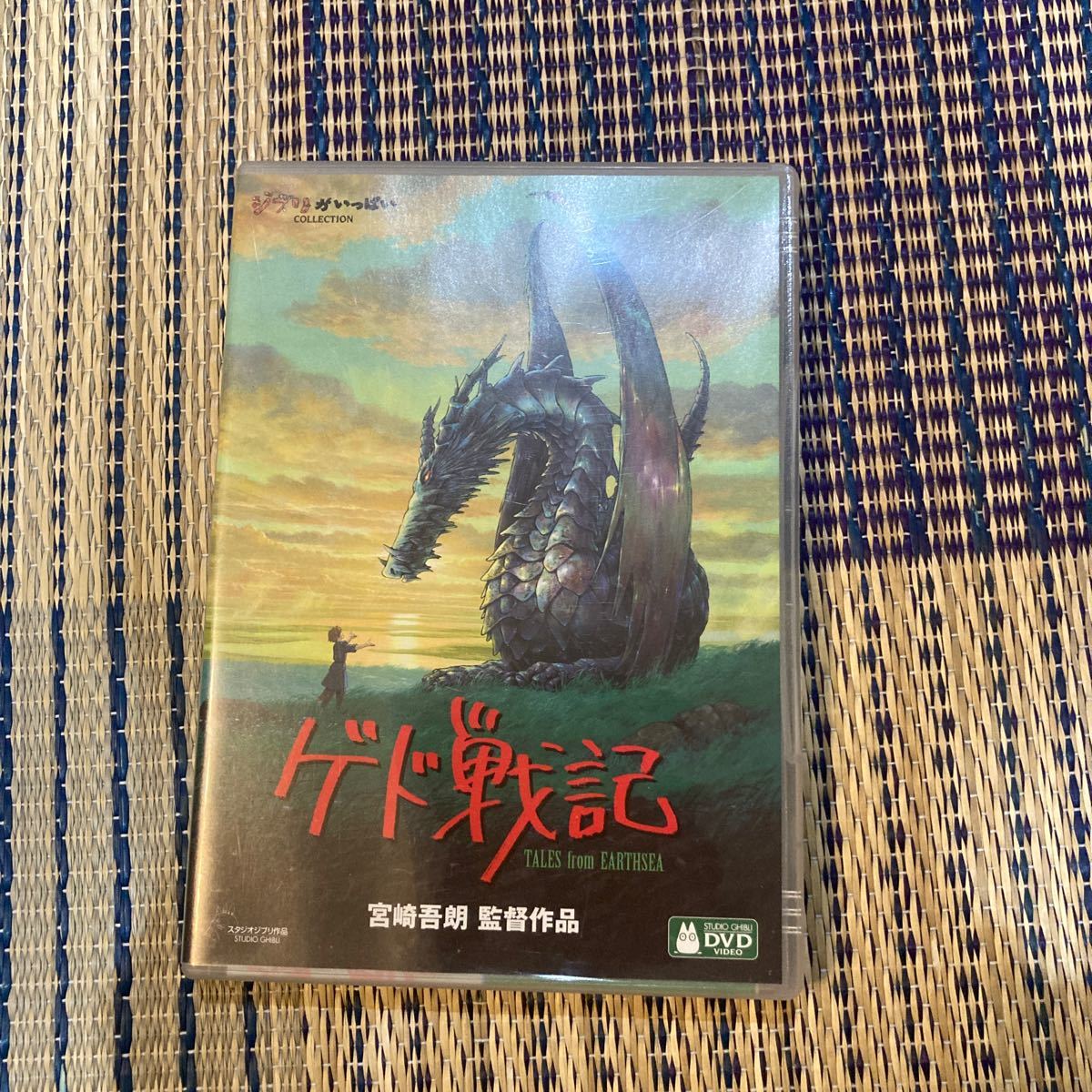 ゲド戦記 DVD スタジオジブリ