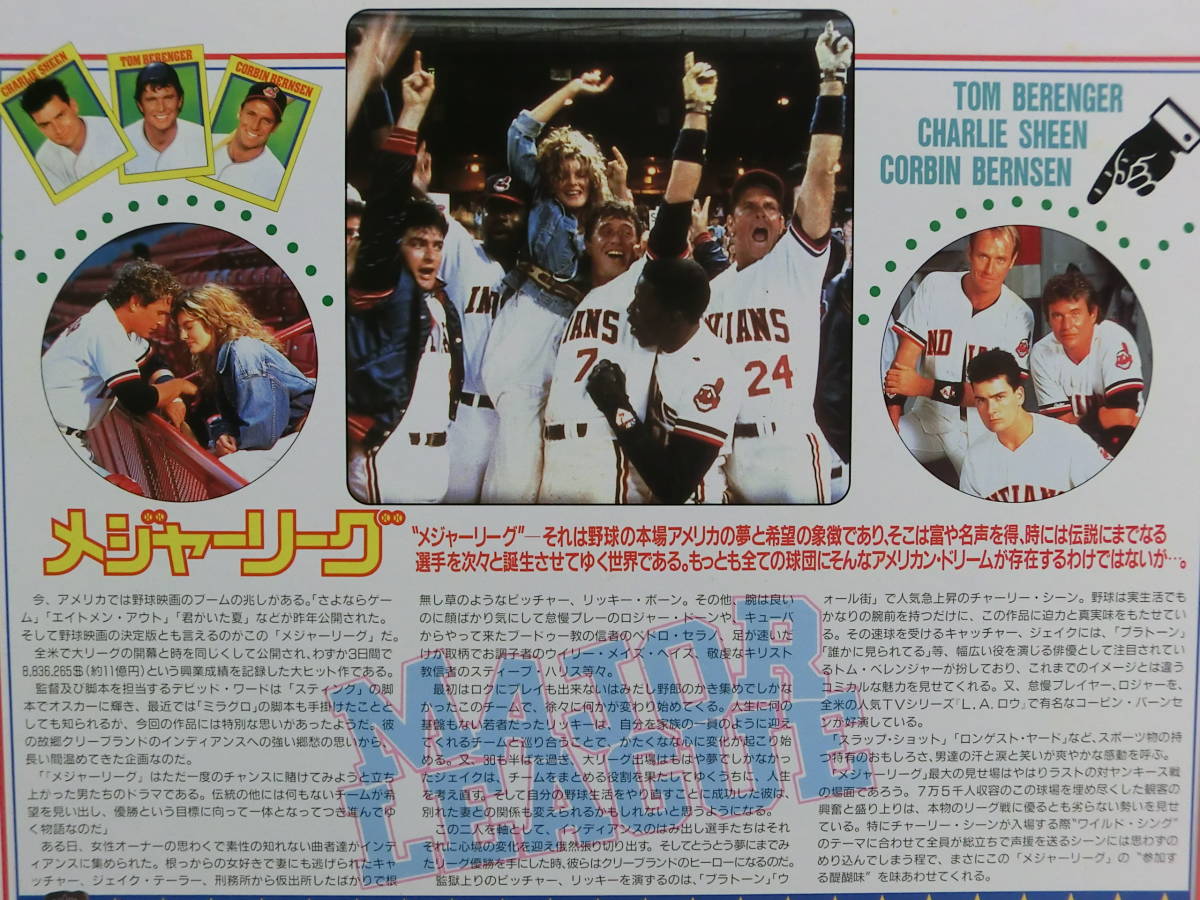  laser disk LD [ Major League ] 2 work obi attaching Tunnels stone .. Akira performance rare commodity great popularity sport * comedy 700086