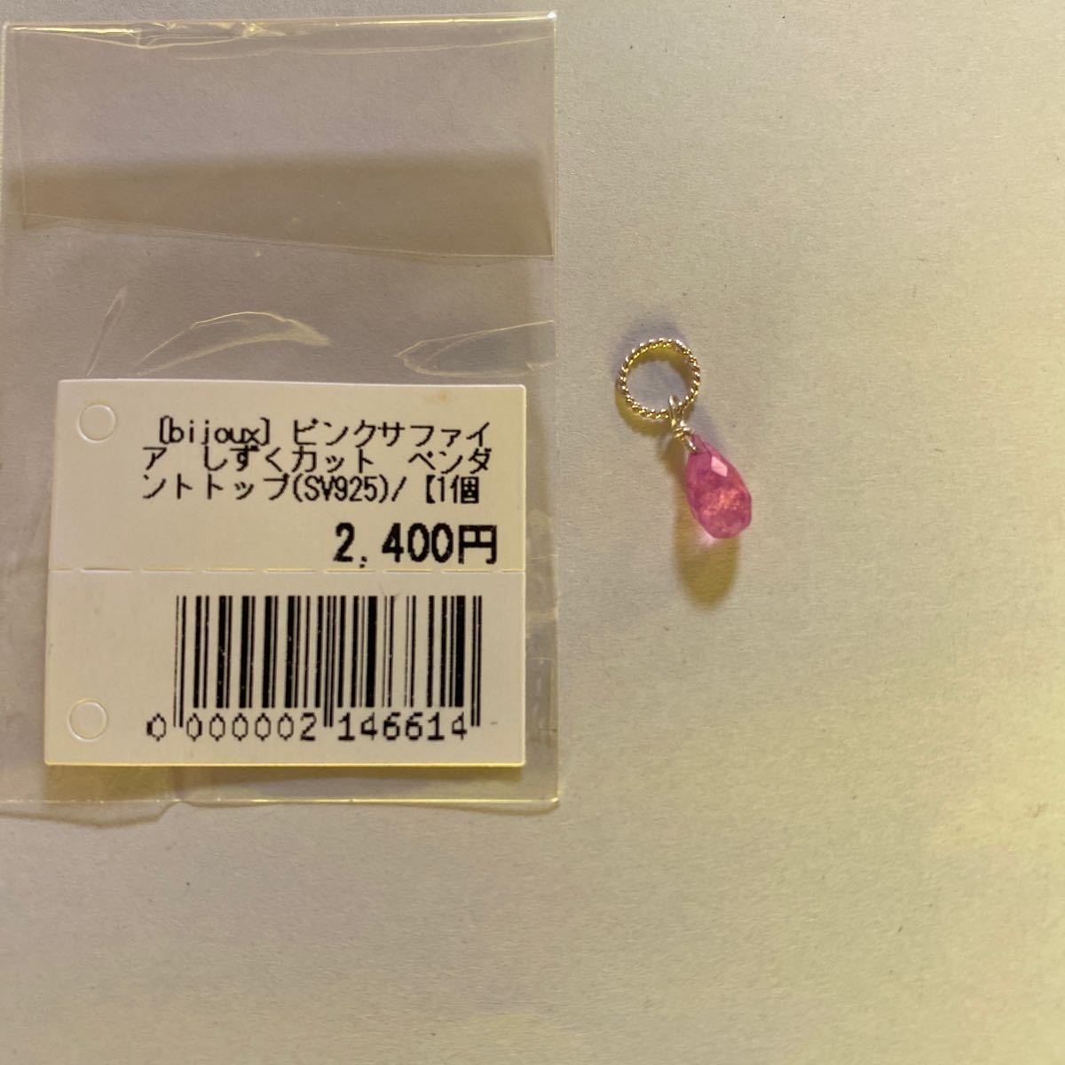 天然石 ペンダントトップ パーツ ビーズ ピンク サファイア＋SV925 石約7×幅約4mm Pink sapphire charm gemstone 雫型 ドロップ カット_画像2