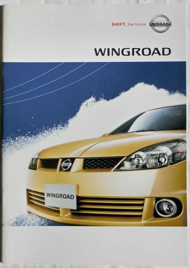 ★送料無料♪即決！■日産 WINGROAD（2代目 Y11型）カタログ ◇2003年 全27ページ 美品♪◆価格表、アクセサリー/特別仕様車カタログ付き♪_画像7