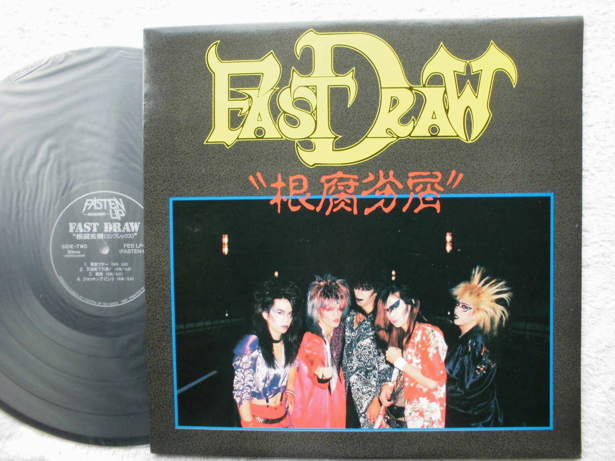 Yahoo!オークション - ファスト・ドロウ FAST DRAW LP 根腐劣屑 Yahoo!オークション - ファスト・ドロウ FAST DRAW LP 根腐劣屑