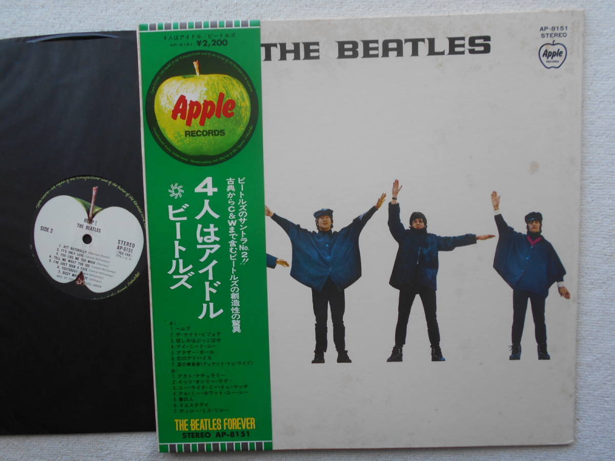 ビートルズ BEATLES●国内盤LP●4人はアイドル HELP●ジョン・レノン ポール・マッカートニー ジョージ・ハリスン リンゴ・スター●美麗盤_画像1