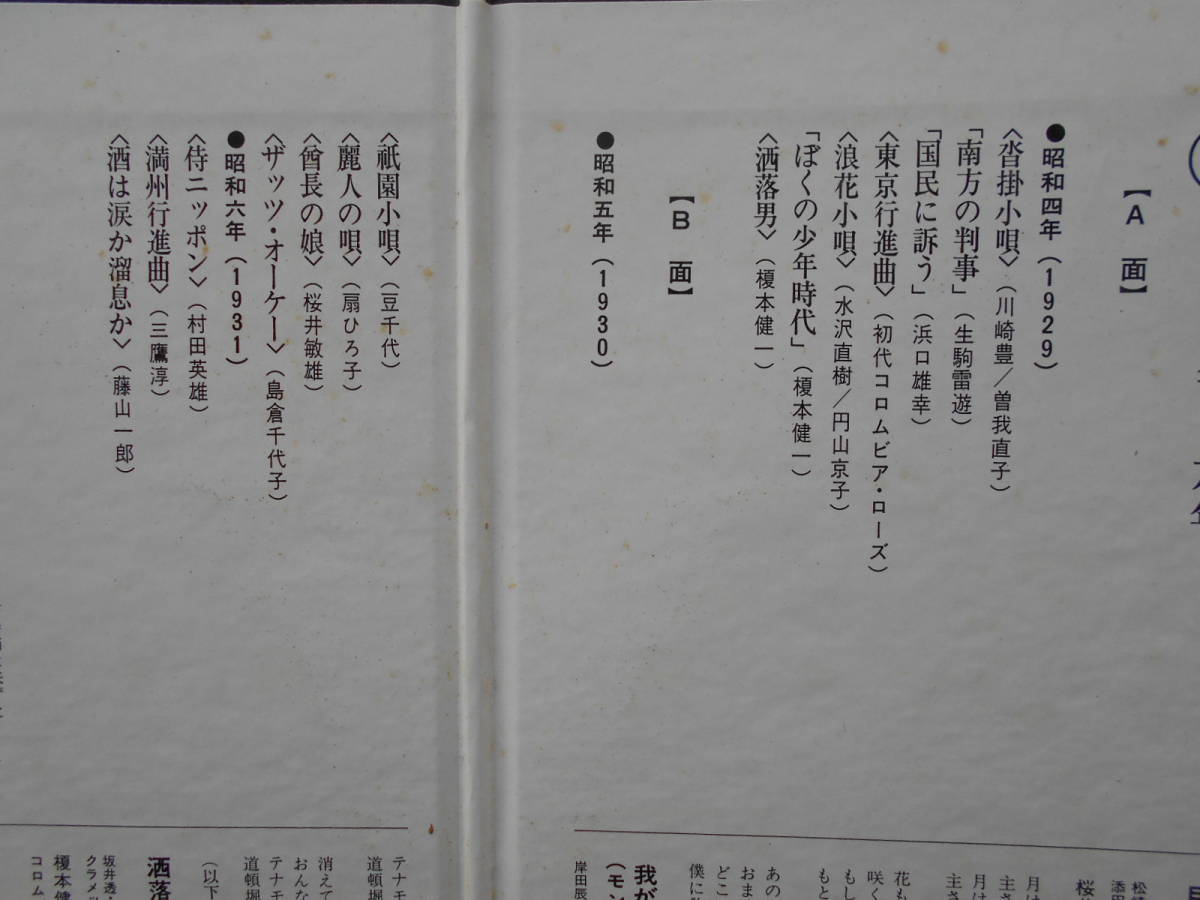 風雪の昭和史●20枚組LPボックス●昭和 戦前 戦中東京オリンピック●美空ひばり 北島三郎 弘田三枝子●別売り写真集付属！●美品レベル！！_画像4