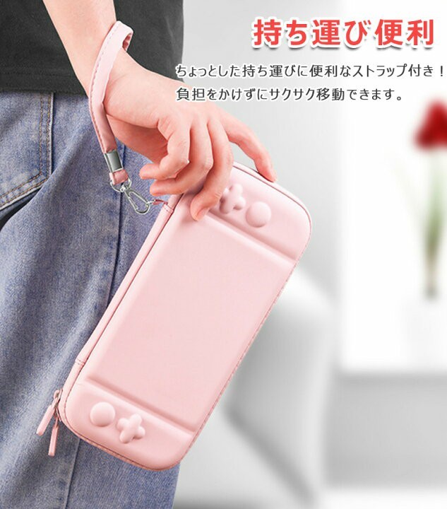 新品 Nintendo Switch 対応 全面保護 耐衝撃 ニンテンドー スイッチケース 収納バッグ おしゃれ かわいい カバー