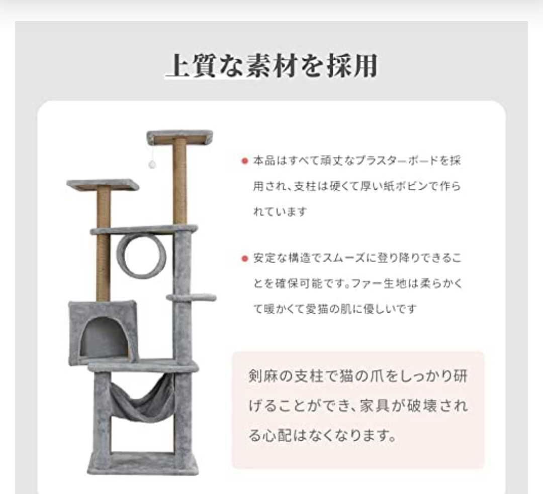 Umi(ウミ) - キャットタワー 据え置き型 キャットランド 多機能 爪とぎ支柱 釣りボール 階段付き 多頭飼い 天然剣麻 グレー 高さ155cm