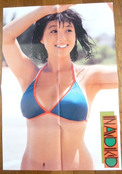 Yahoo!オークション - P92 河合奈保子 水着 ビキニ ポスター Yahoo!オークション - P92 河合奈保子 水着 ビキニ ポスター
