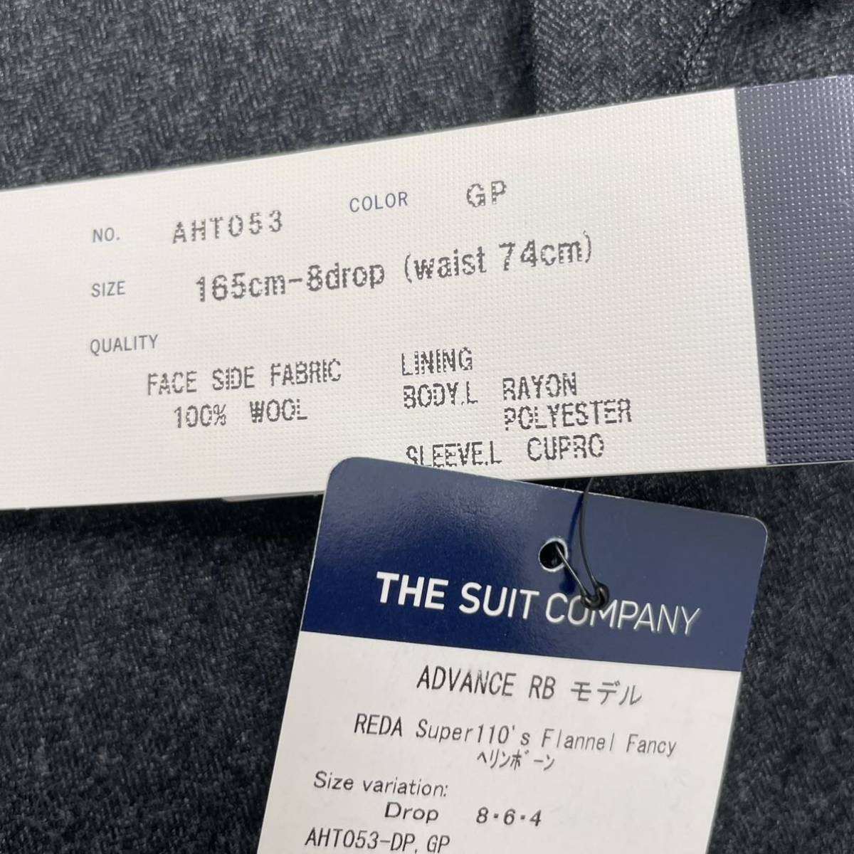 THE SUIT COMPANY スーツカンパニー『REDA Super110'S』スーツ 高級