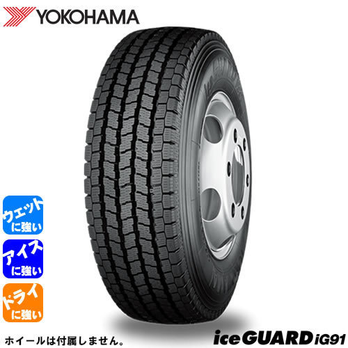 YOKOHAMA iceGUARD iG91(ヨコハマ アイスガード iG91) 205/70R16 111/109L 1本価格 法人、ショップは送料無料 ヨコハマタイヤ