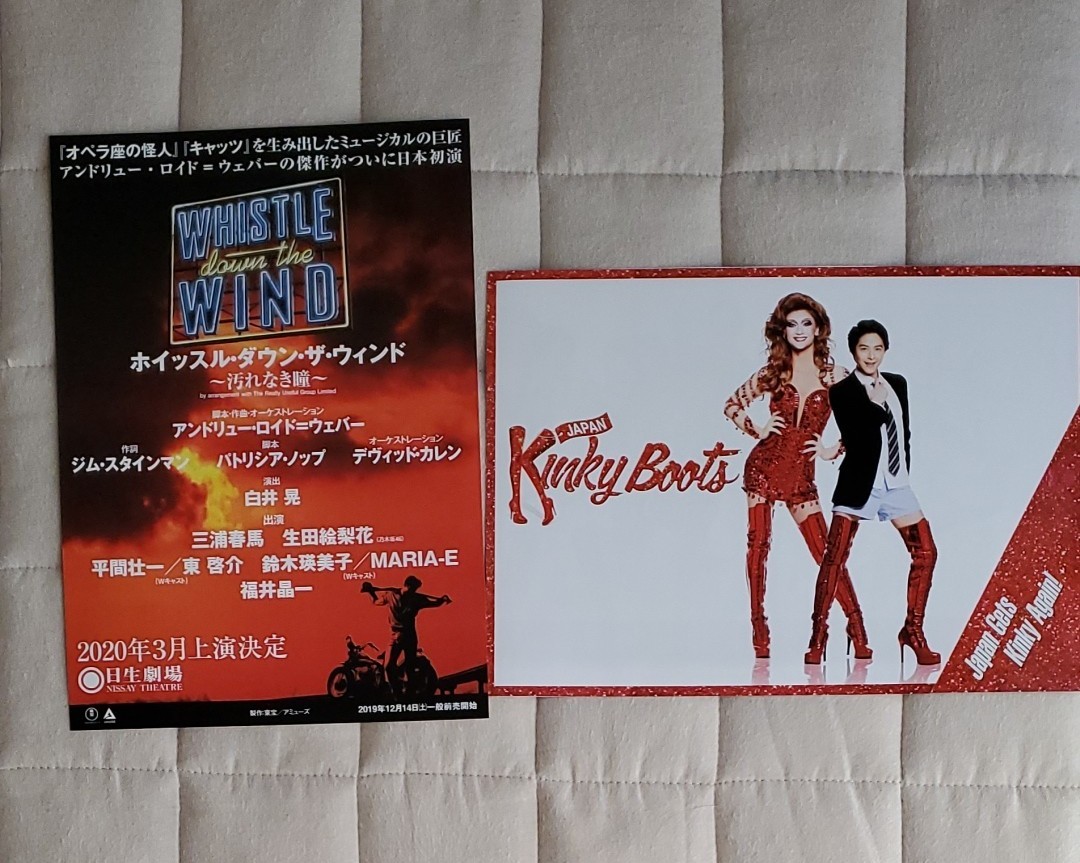 三浦春馬キンキーブーツポーチとCDセット(¥100,000) - bvepl.com