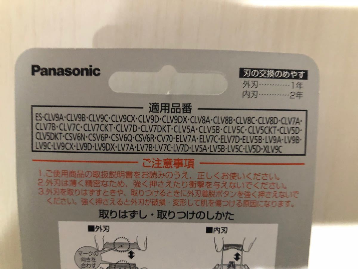#454 Panasonic パナソニック ラムダッシュ シェーバー 替刃 内刃・外刃セット ES9036