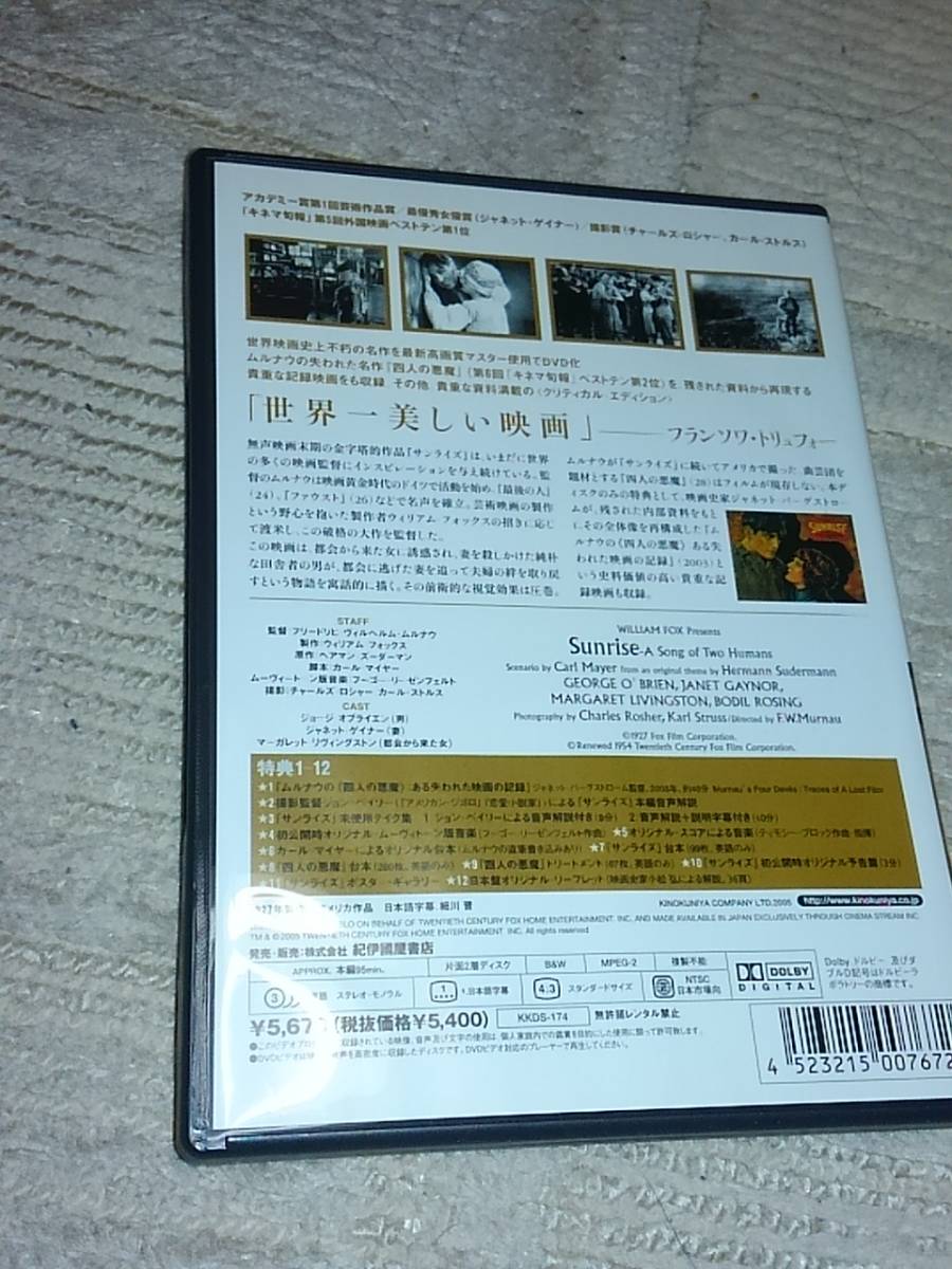 新作モデル DVD ムルナウ サンライズ 紀伊國屋書店クリティカル 