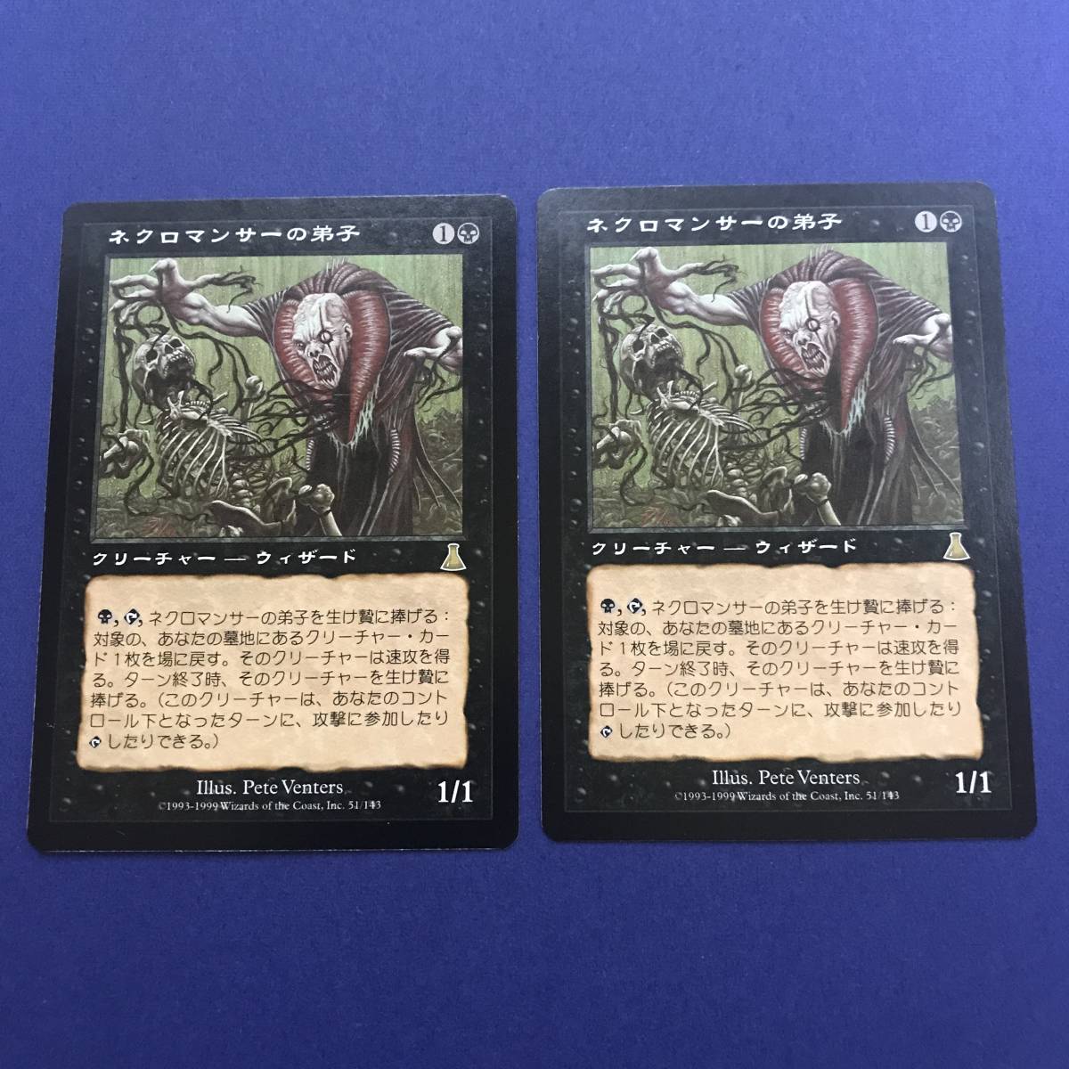 MTG/ネクロマンサーの弟子/Apprentice Necromancer/日本語/2枚_画像1