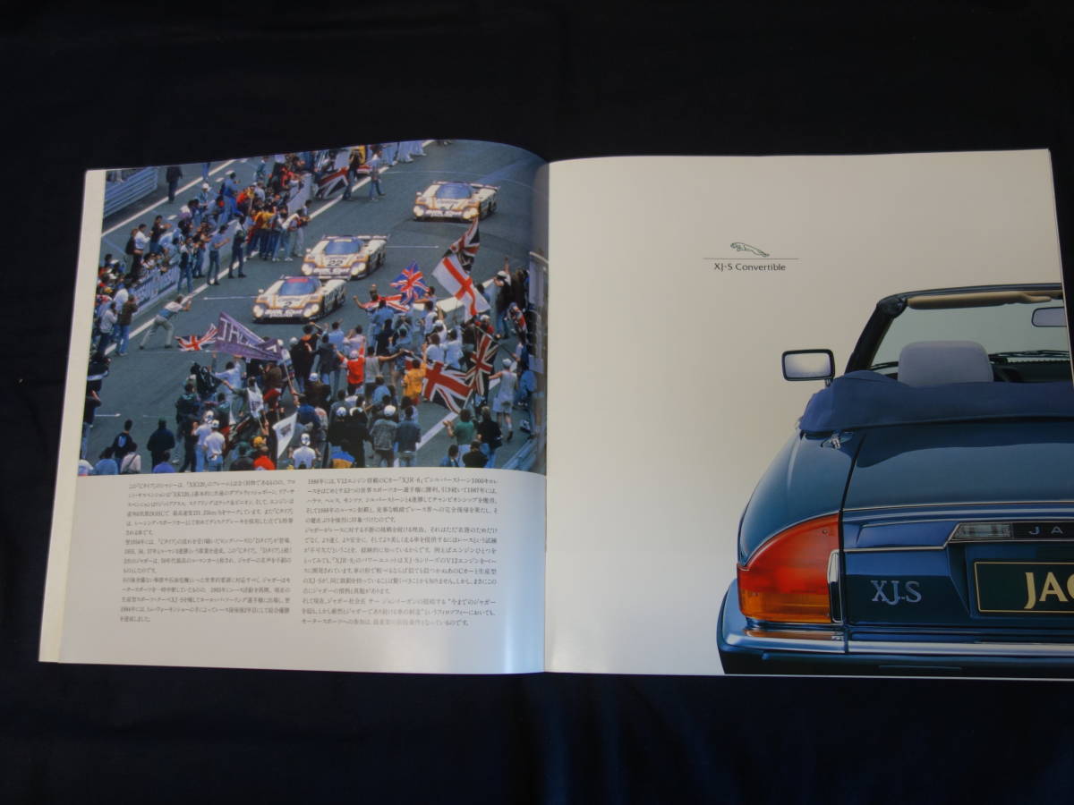 [1988 year ]Jaguar Jaguar XJ-S convertible / XJ-S coupe exclusive use main catalog / Jaguar Japan / Japanese edition [ at that time thing ]