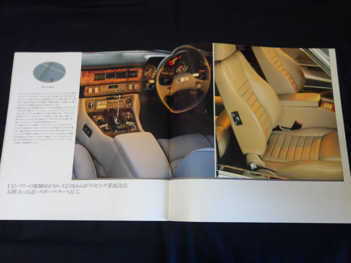 [1988 year ]Jaguar Jaguar XJ-S convertible / XJ-S coupe exclusive use main catalog / Jaguar Japan / Japanese edition [ at that time thing ]