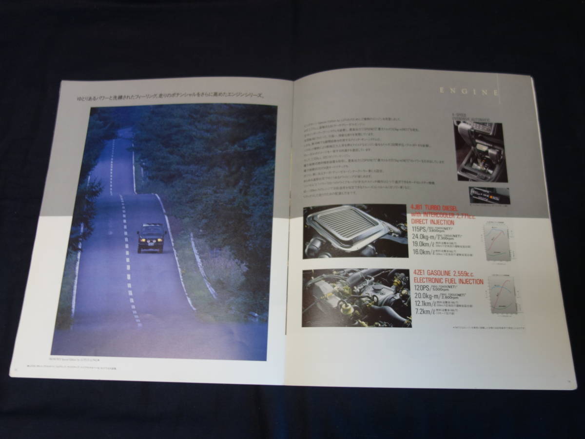 【￥1000 即決】いすゞ ビッグホーン スペシャル エディション ロータス UBS17FW / UBS55FW型 本カタログ 1990年【当時もの】_画像7