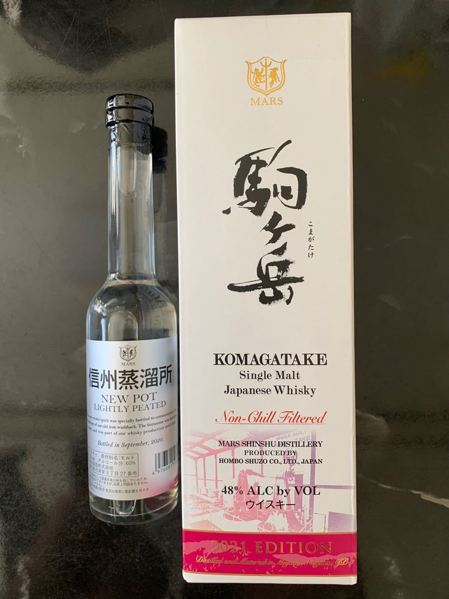 シングルモルト駒ヶ岳 2021 エディション 駒ヶ岳2020年 蒸留新酒 ライトピート 限定品2本飲み比べセット