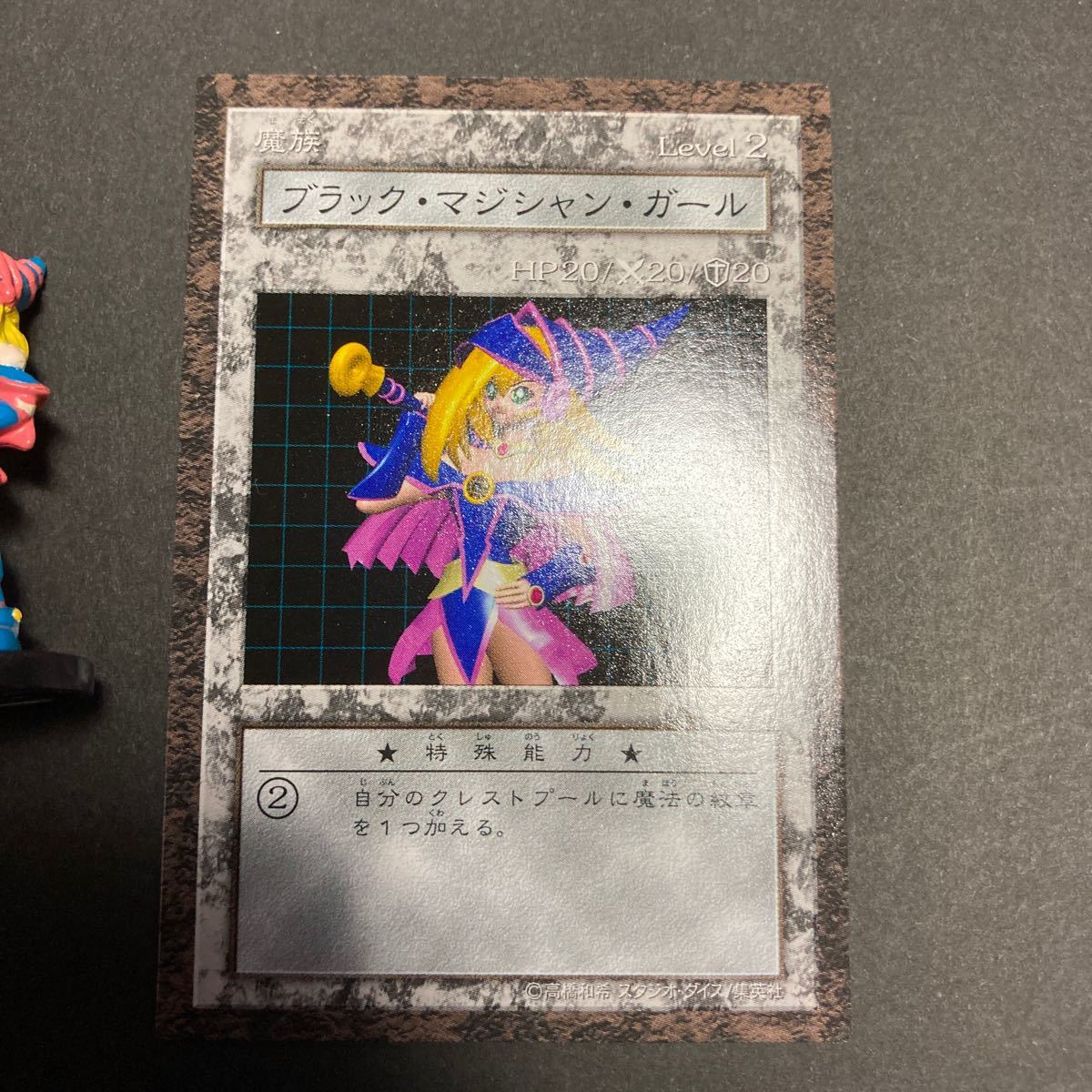遊戯王 ダンジョンダイスモンスターズ ブラックマジシャンガール 遊戯王 ダンジョンダイスモンスターズ ブラックマジシャンガール