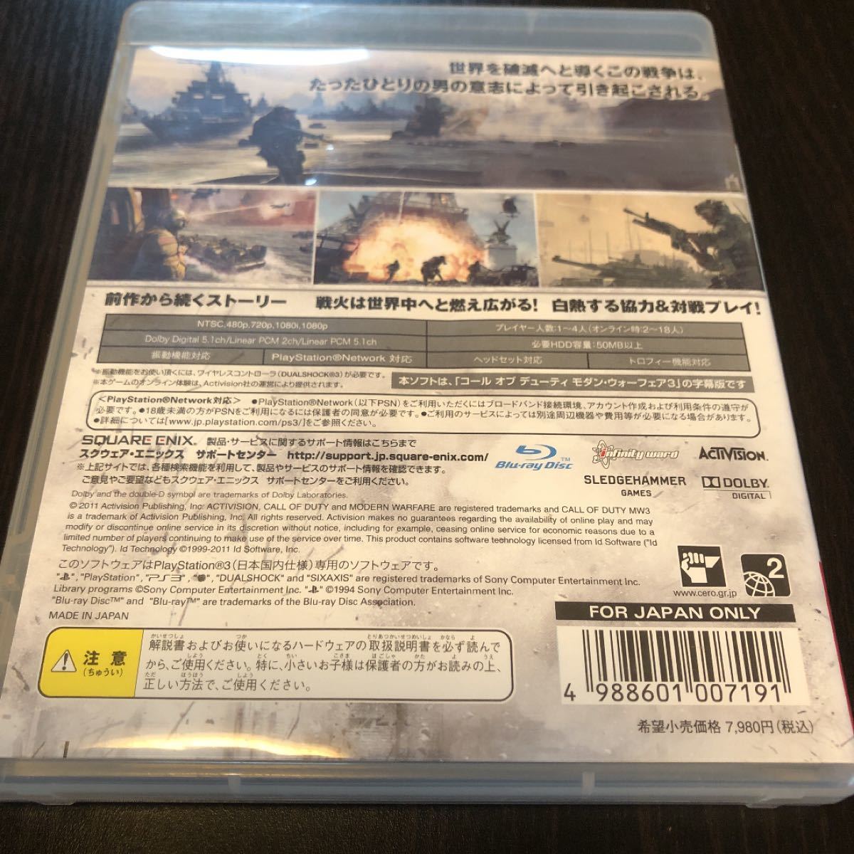 【PS3】 コール オブ デューティ モダン・ウォーフェア3 [字幕版］