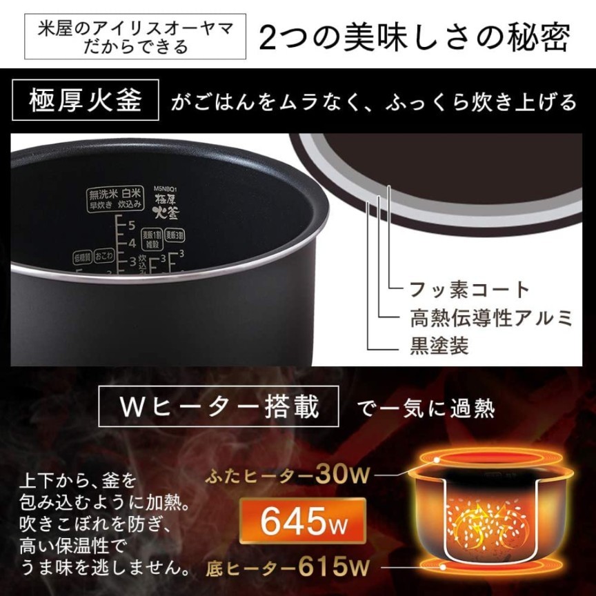 【未使用】アイリスオーヤマ  炊飯器 5.5合 40銘柄炊き分け機能 極厚火釜  炊飯ジャー