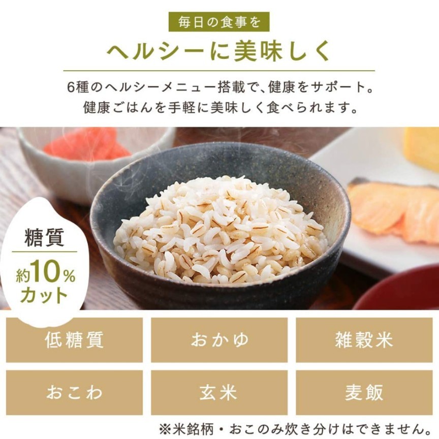 【未使用】アイリスオーヤマ  炊飯器 5.5合 40銘柄炊き分け機能 極厚火釜  炊飯ジャー