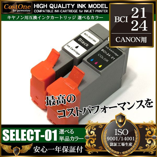 プリンタインク 単品 BCI-24 CLR 互換 キヤノン CANON BCI-24CLR_画像1