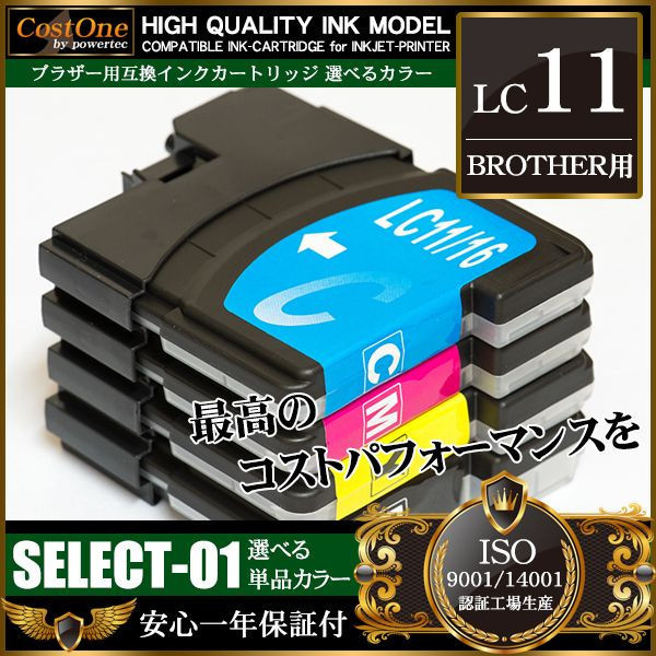 プリンタインク 単品 LC11C シアン 互換 ブラザー BROTHER_画像1